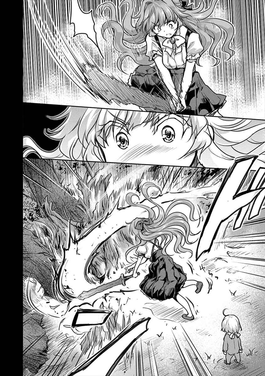 Page 4 Chapter 18 The Prodigy Sefirias Overpowering Program