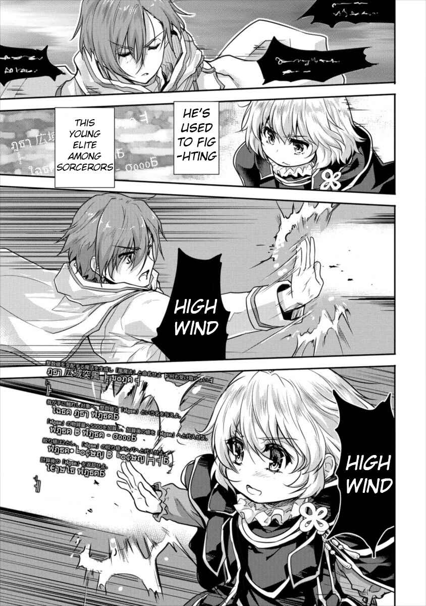 Page 20 Chapter 11 The Prodigy Sefirias Overpowering Program