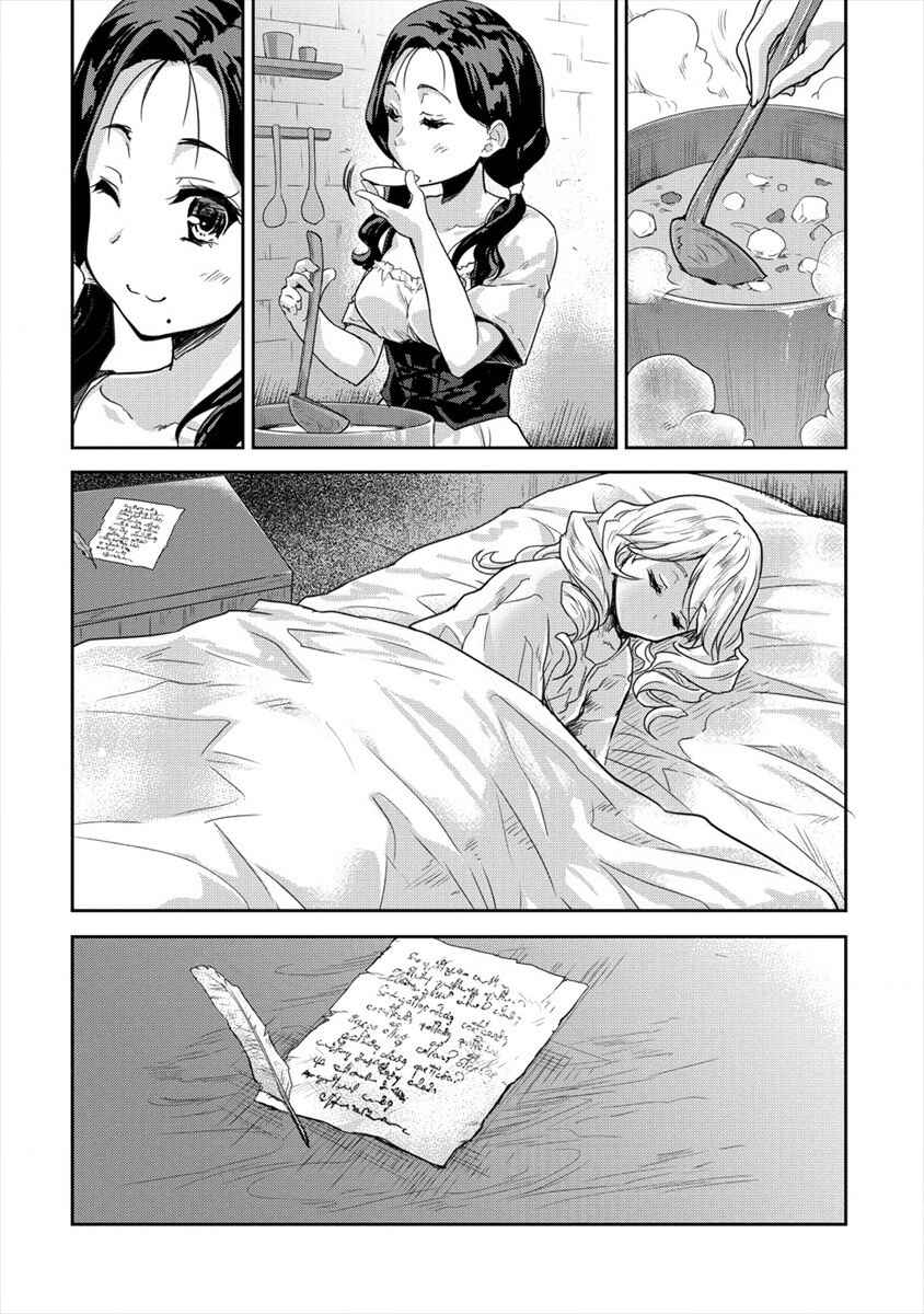 Page 11 Chapter 7 The Prodigy Sefirias Overpowering Program