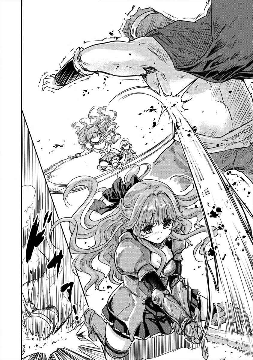 Page 6 Chapter 7 The Prodigy Sefirias Overpowering Program