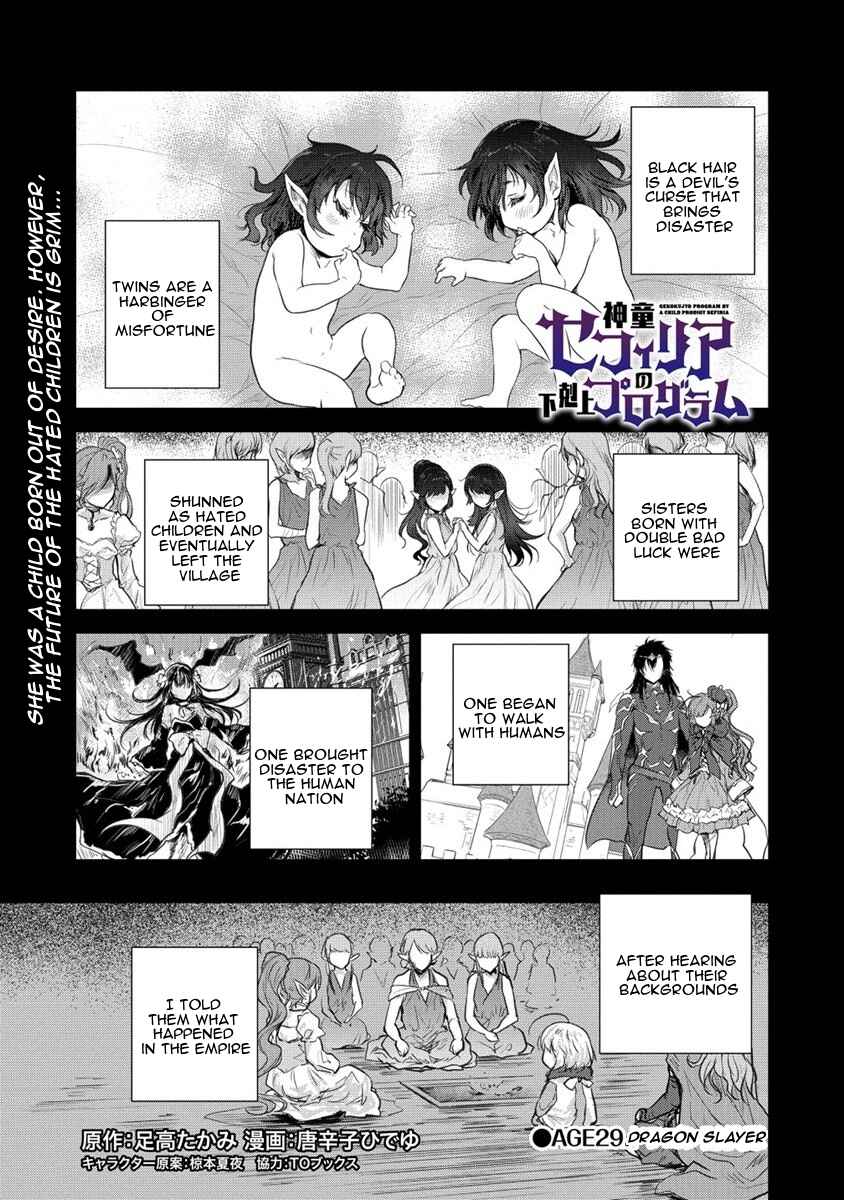 Page 1 Chapter 29 The Prodigy Sefirias Overpowering Program