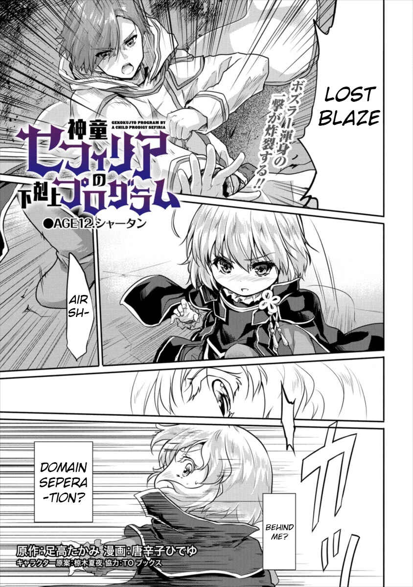 Page 2 Chapter 12 The Prodigy Sefirias Overpowering Program