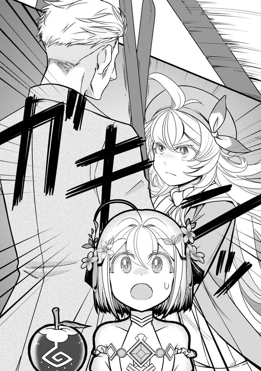 Page 9 Chapter 10 Ringo Tensei: Kindan no Kajitsu wa Kyou mo Korokoro to Musou suru
