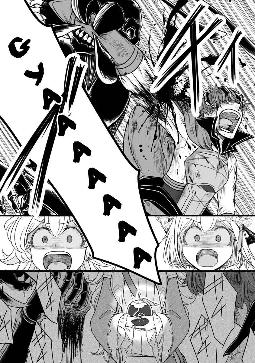 Page 5 Chapter 14 Ringo Tensei: Kindan no Kajitsu wa Kyou mo Korokoro to Musou suru