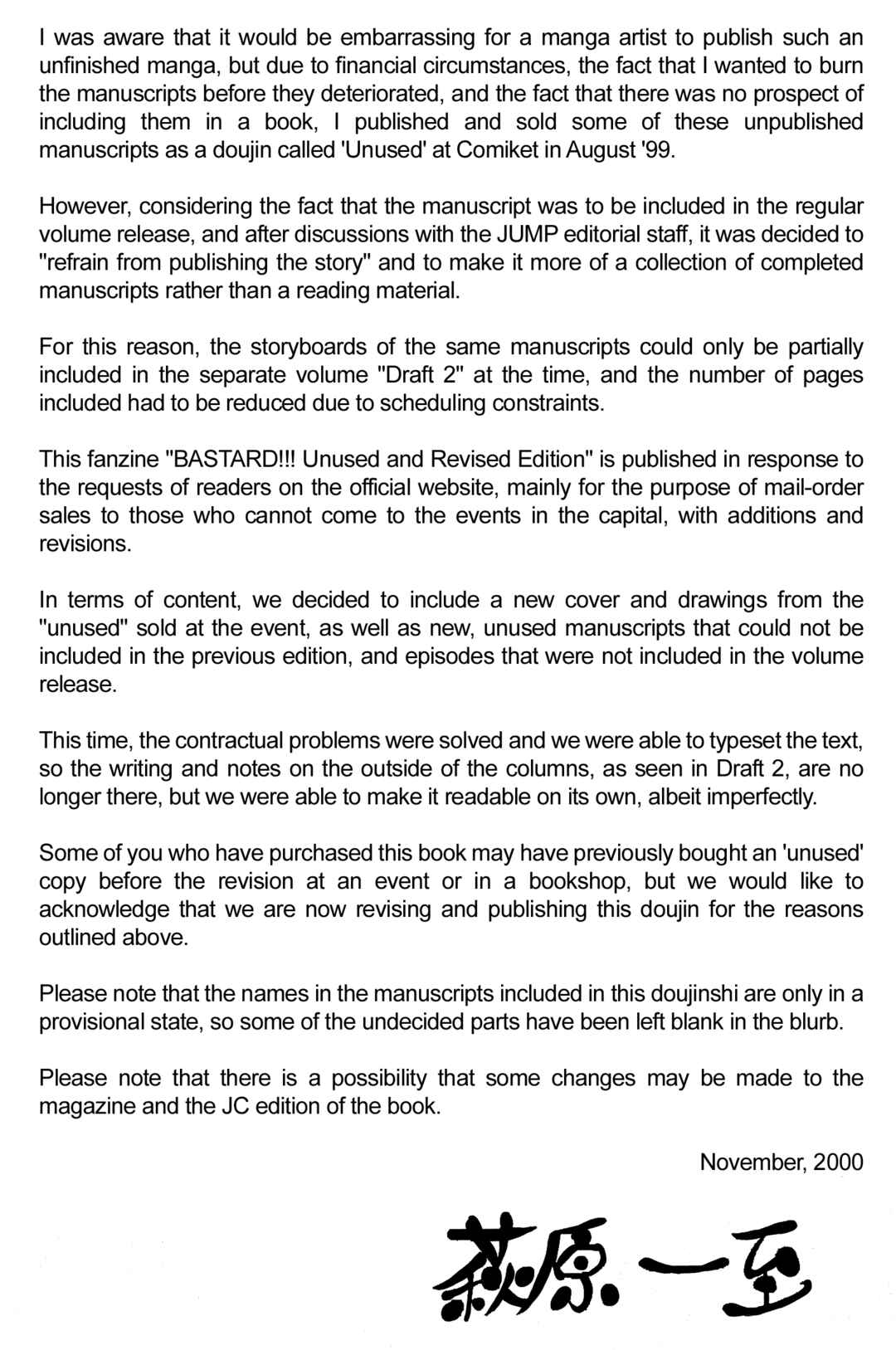 Page 5 Chapter 0 Bastard!! -Unused- Revised Edition
