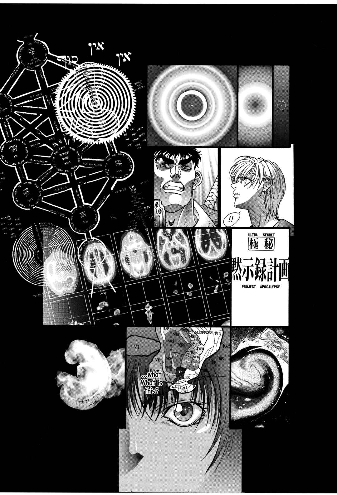 Page 15 Chapter 4 Bastard!! -Unused- Revised Edition