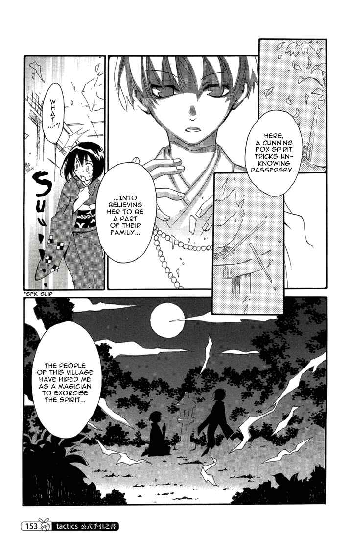 Page 5 Chapter 19.8 Tactics
