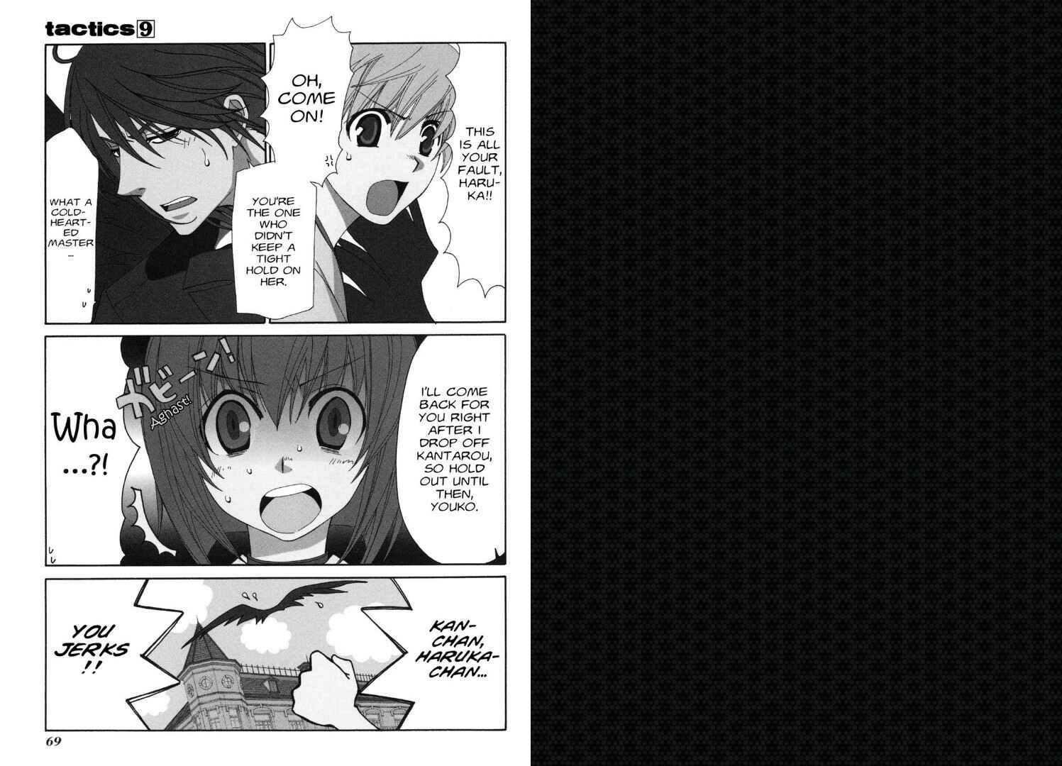Page 1 Chapter 21.2 Tactics