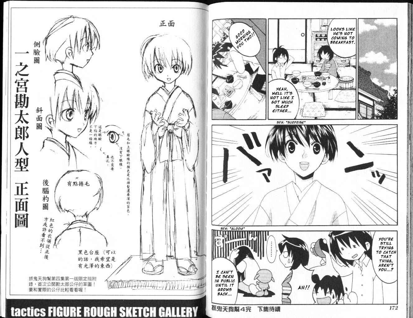 Page 12 Chapter 10.3 Tactics