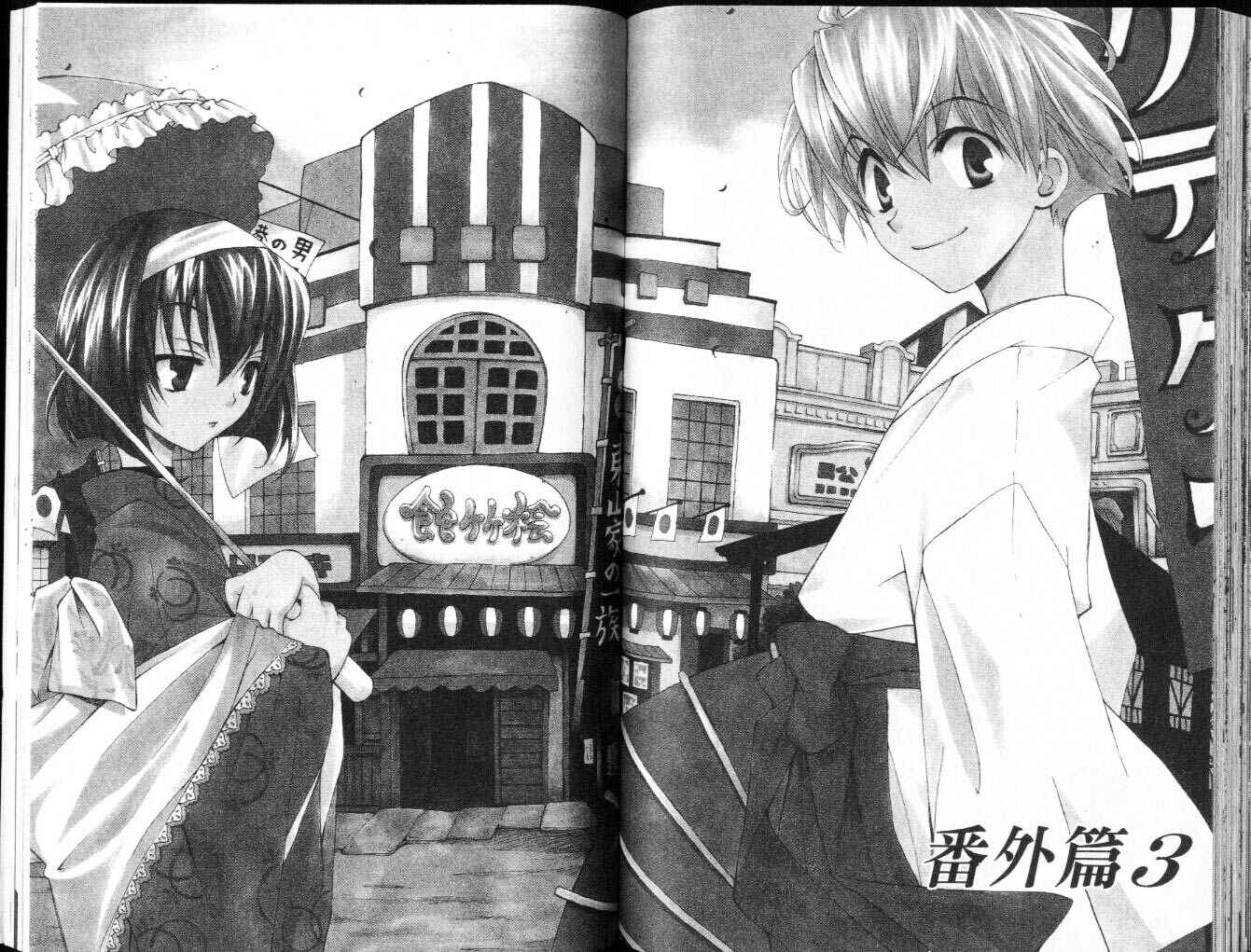 Page 3 Chapter 10.3 Tactics