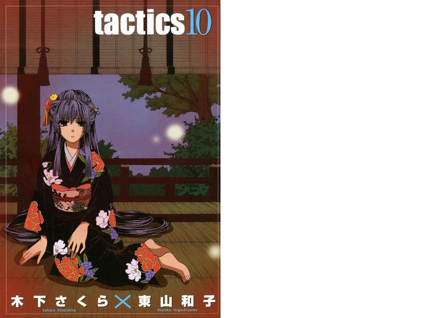 Page 2 Chapter 22 Tactics