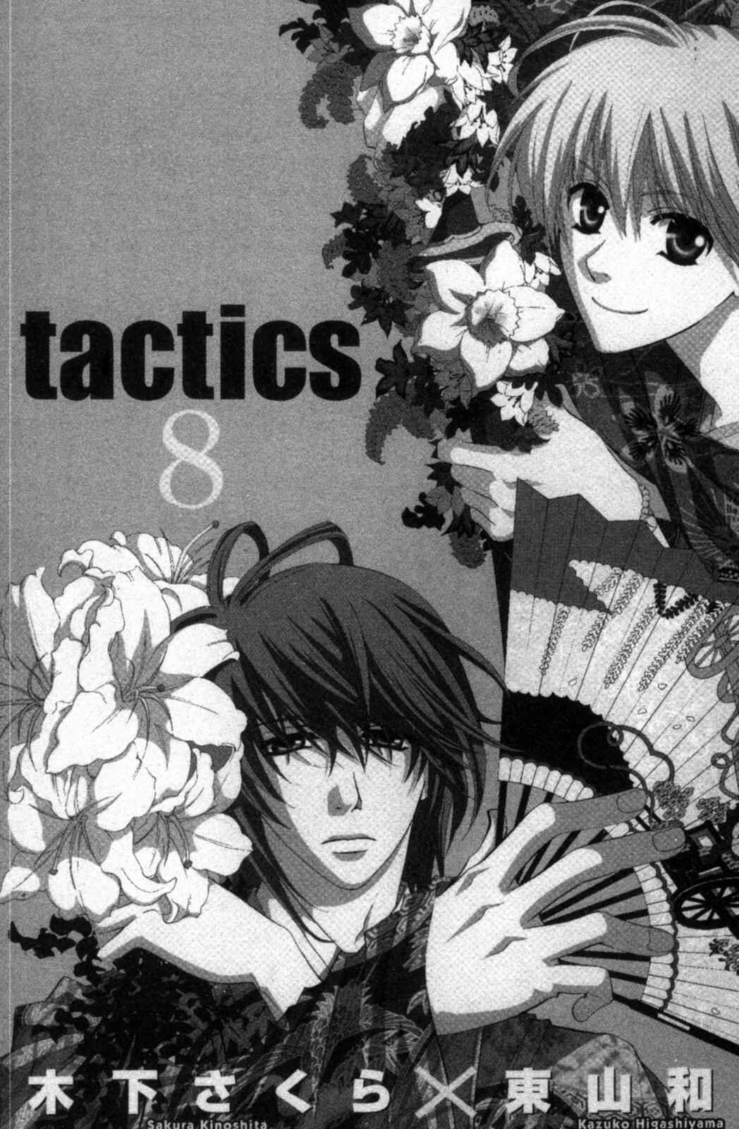 Page 2 Chapter 19 Tactics