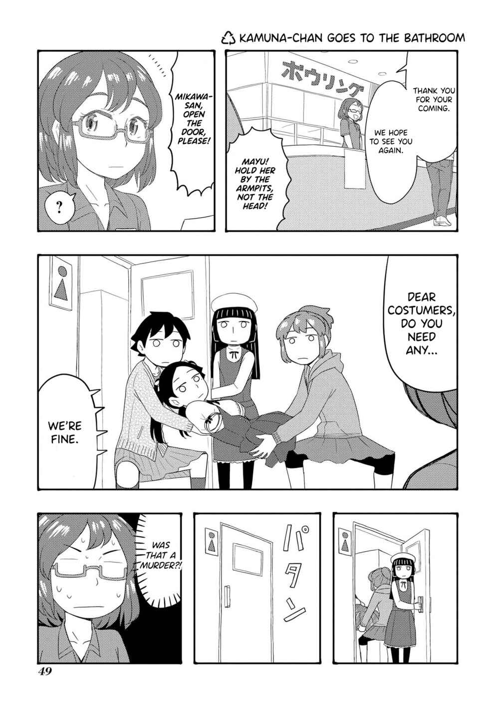 Page 1 Chapter 36 Amasawa-kun and Kamuna-chan