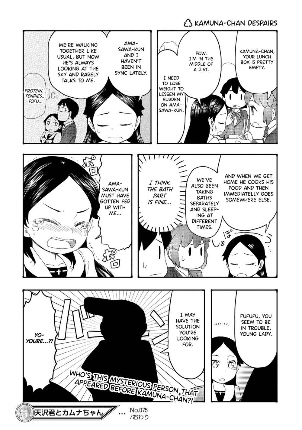 Page 1 Chapter 75 Amasawa-kun and Kamuna-chan