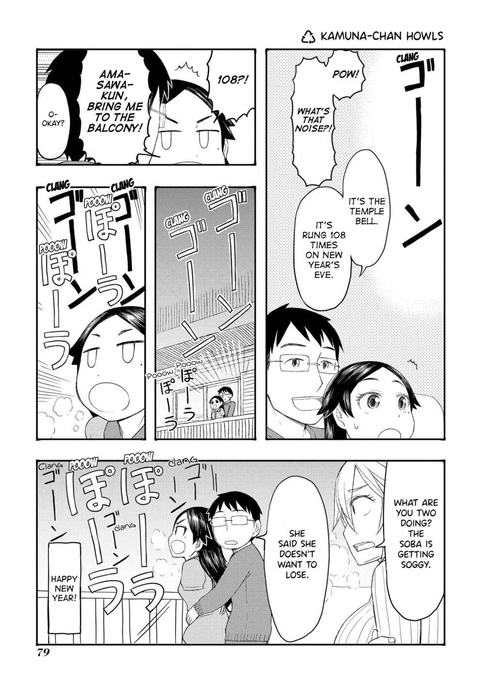 Page 1 Chapter 52.6 Amasawa-kun and Kamuna-chan
