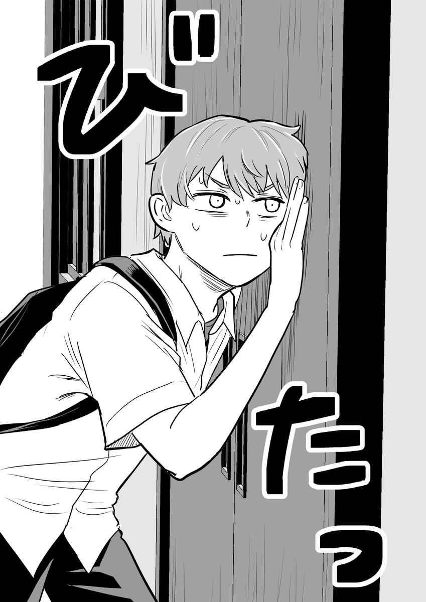 Page 3 Chapter 20 Katabutsu-kei Joshi ni Kokuhaku shitemita