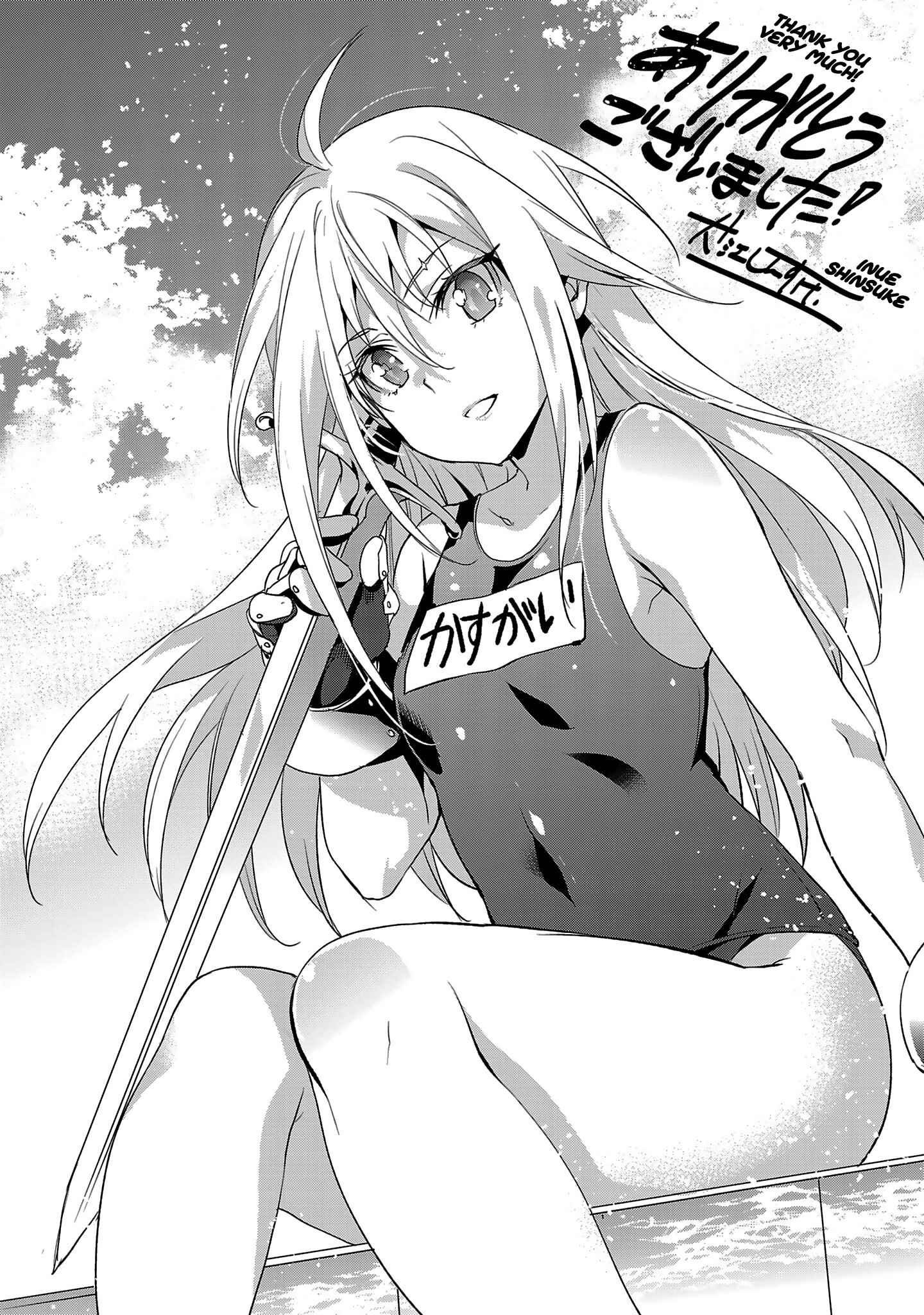 Page 6 Chapter 19.5 Shoujo Kishidan × Knight Tale