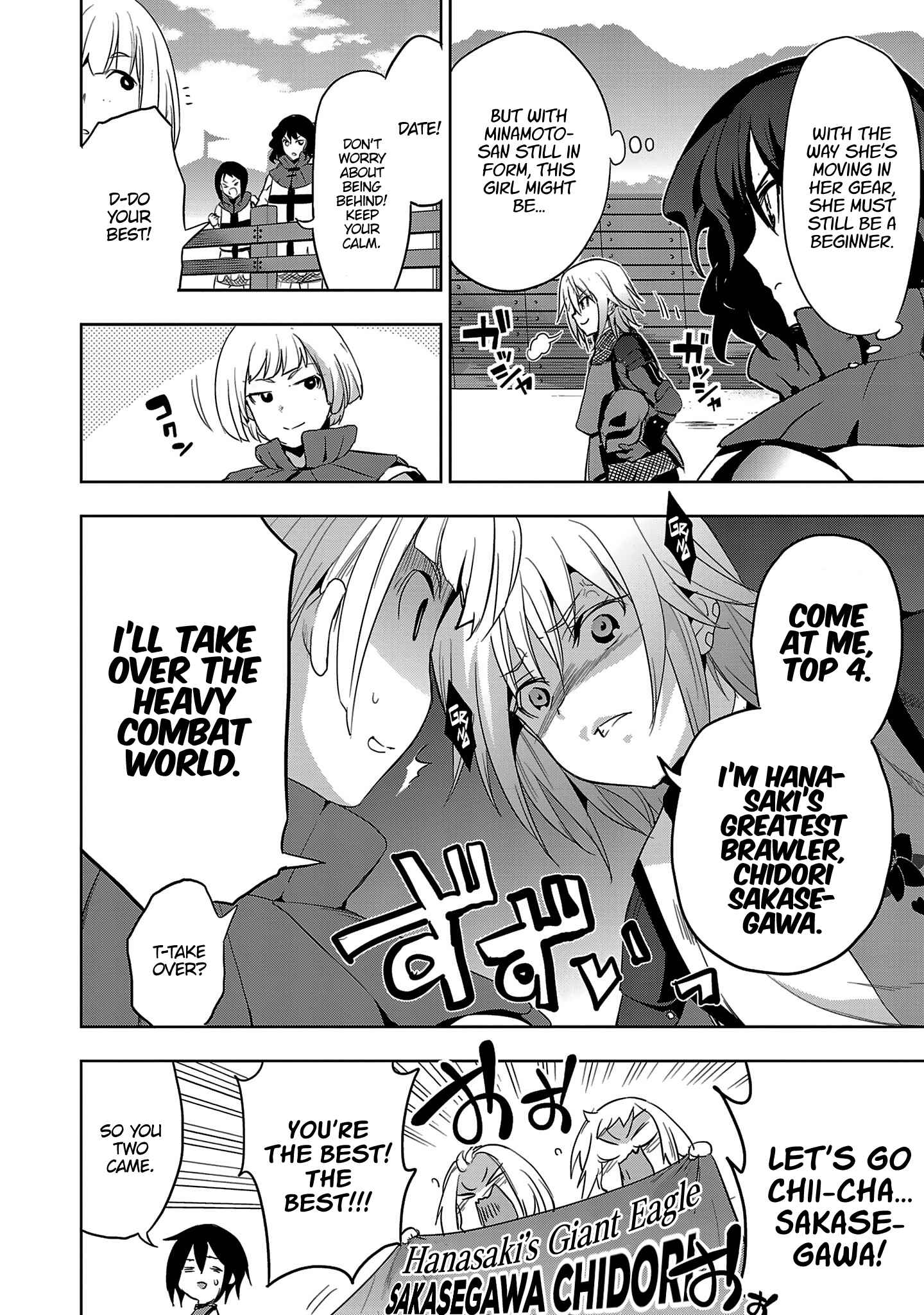Page 14 Chapter 14 Shoujo Kishidan × Knight Tale