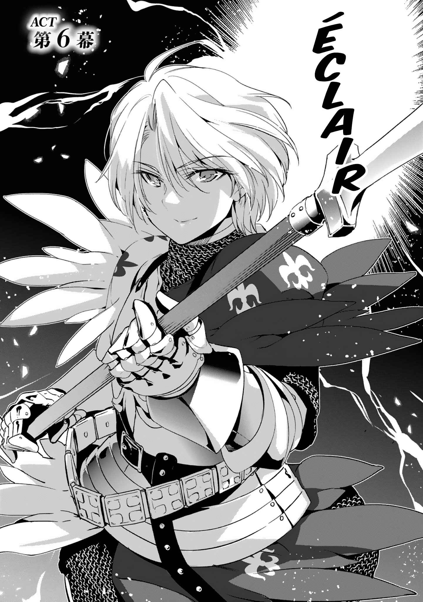 Page 5 Chapter 6 Shoujo Kishidan × Knight Tale