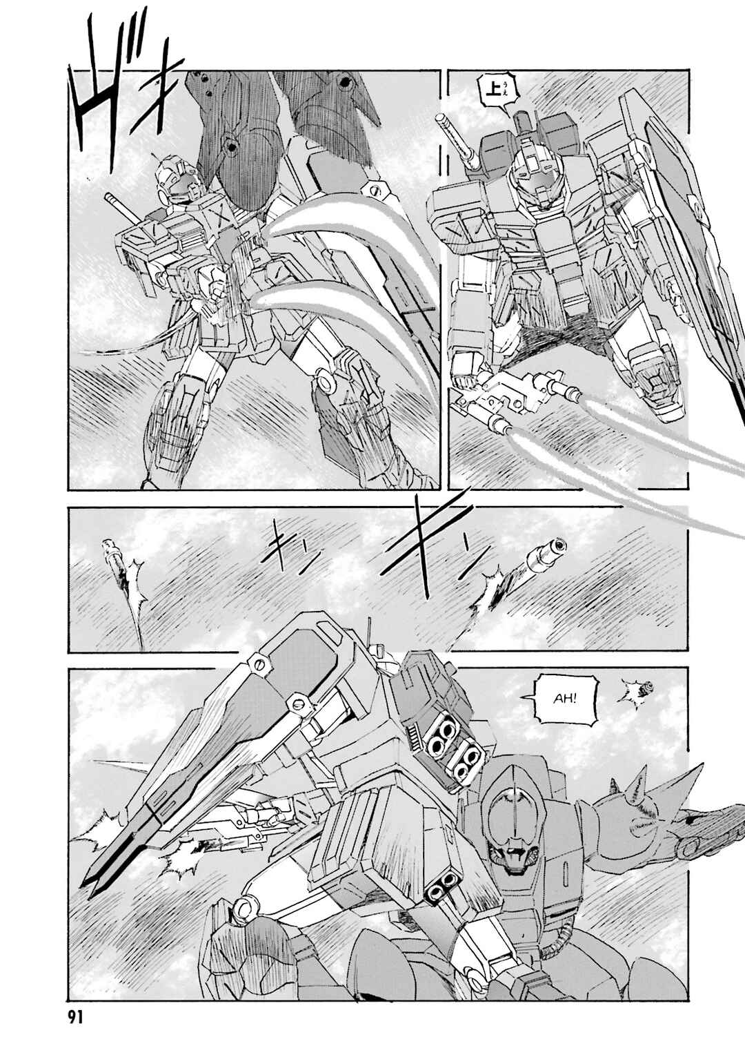 Page 7 Chapter 4 Mobile Suit Gundam: The Nameless Battlefield