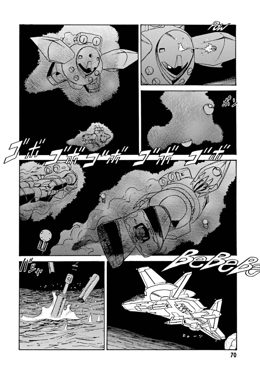 Page 5 Chapter 3 Mobile Suit Gundam: The Nameless Battlefield