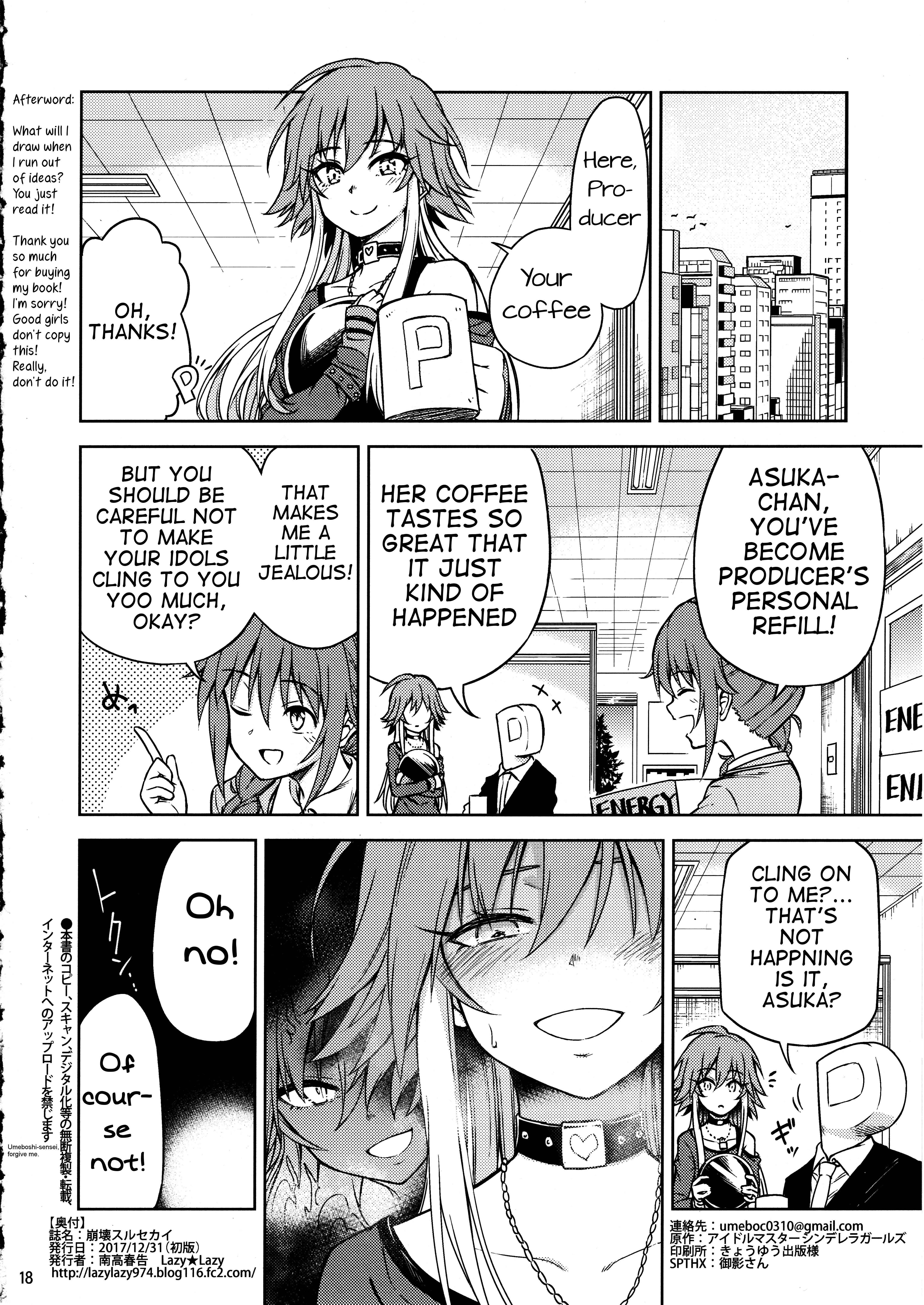 Page 17 Chapter Unknown_6dac THE iDOLM@STER Cinderella Girls - Hukai Suru Sekai (Doujinshi)
