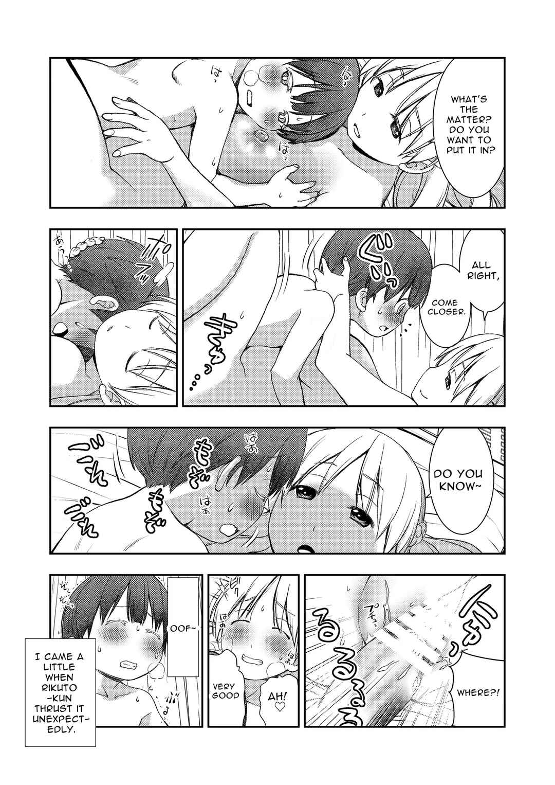 Page 21 Chapter Unknown_5b1f I Didn’t End Up in a Pair with Anyone, So Instead Had Sex Training with My Kind Teacher