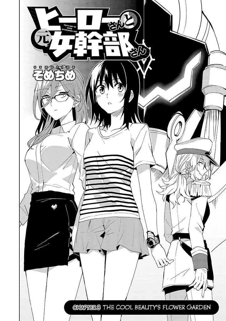 Page 2 Chapter 8 Hero-san to Moto Onna Kanbu-san