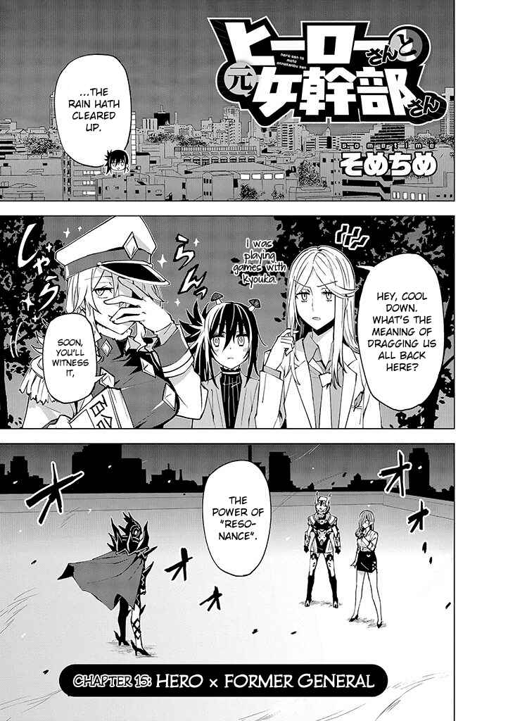 Page 1 Chapter 15 Hero-san to Moto Onna Kanbu-san