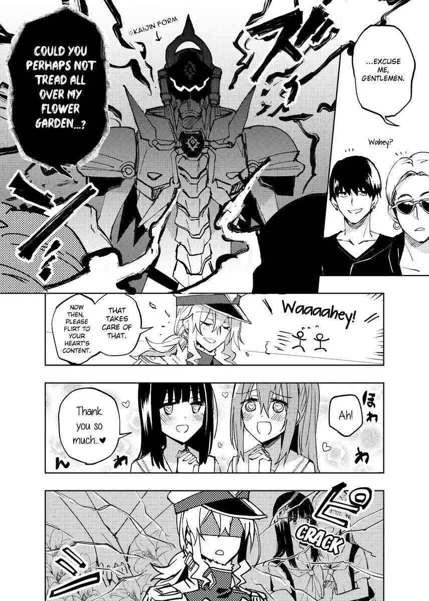 Page 2 Chapter 7.5 Hero-san to Moto Onna Kanbu-san