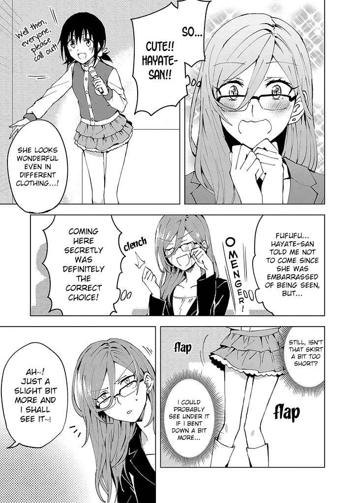 Page 3 Chapter 4 Hero-san to Moto Onna Kanbu-san