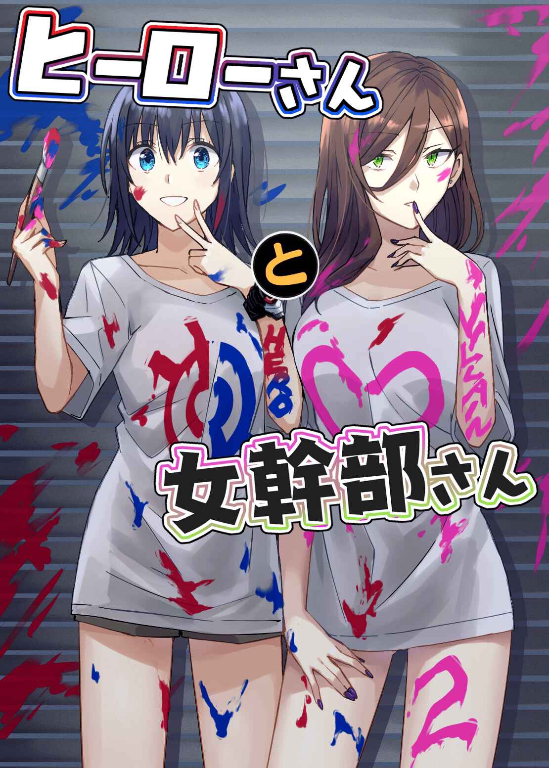 Page 1 Chapter 0.2 Hero-san to Moto Onna Kanbu-san