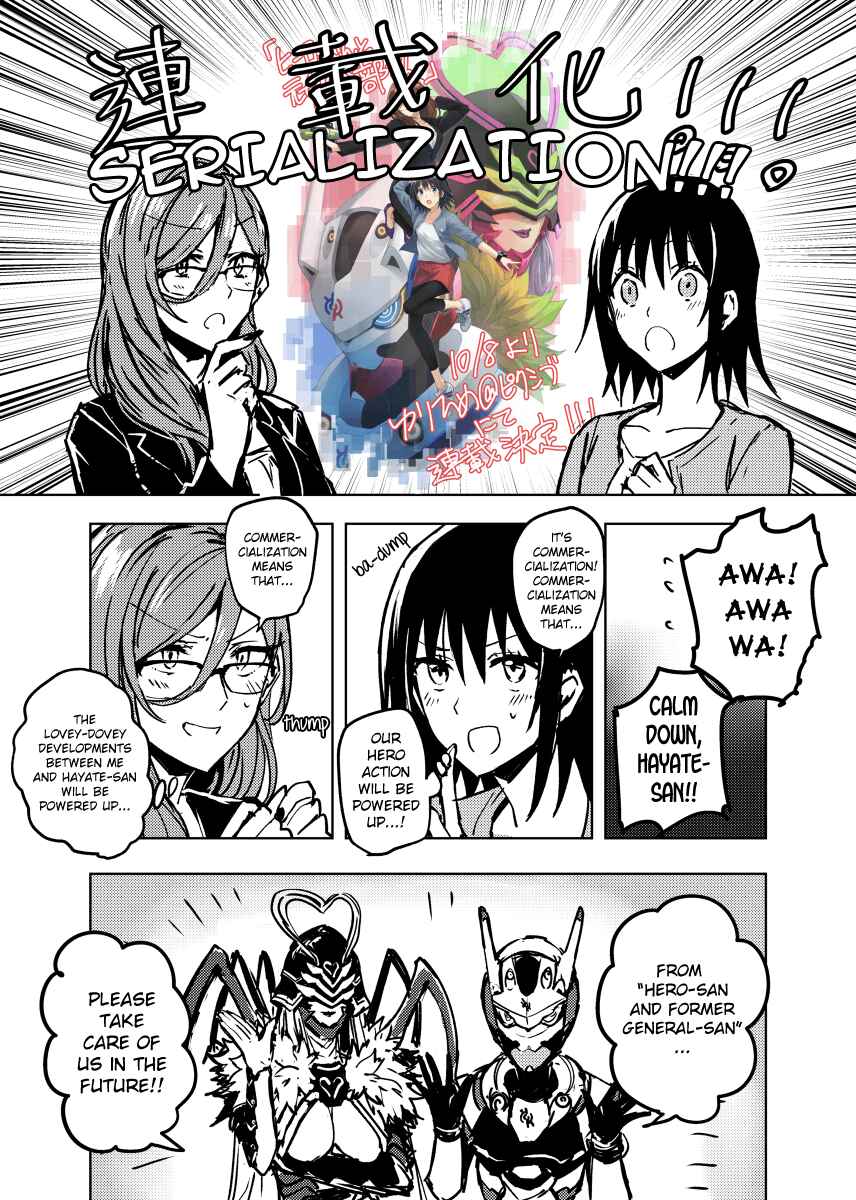Page 27 Chapter 0.2 Hero-san to Moto Onna Kanbu-san