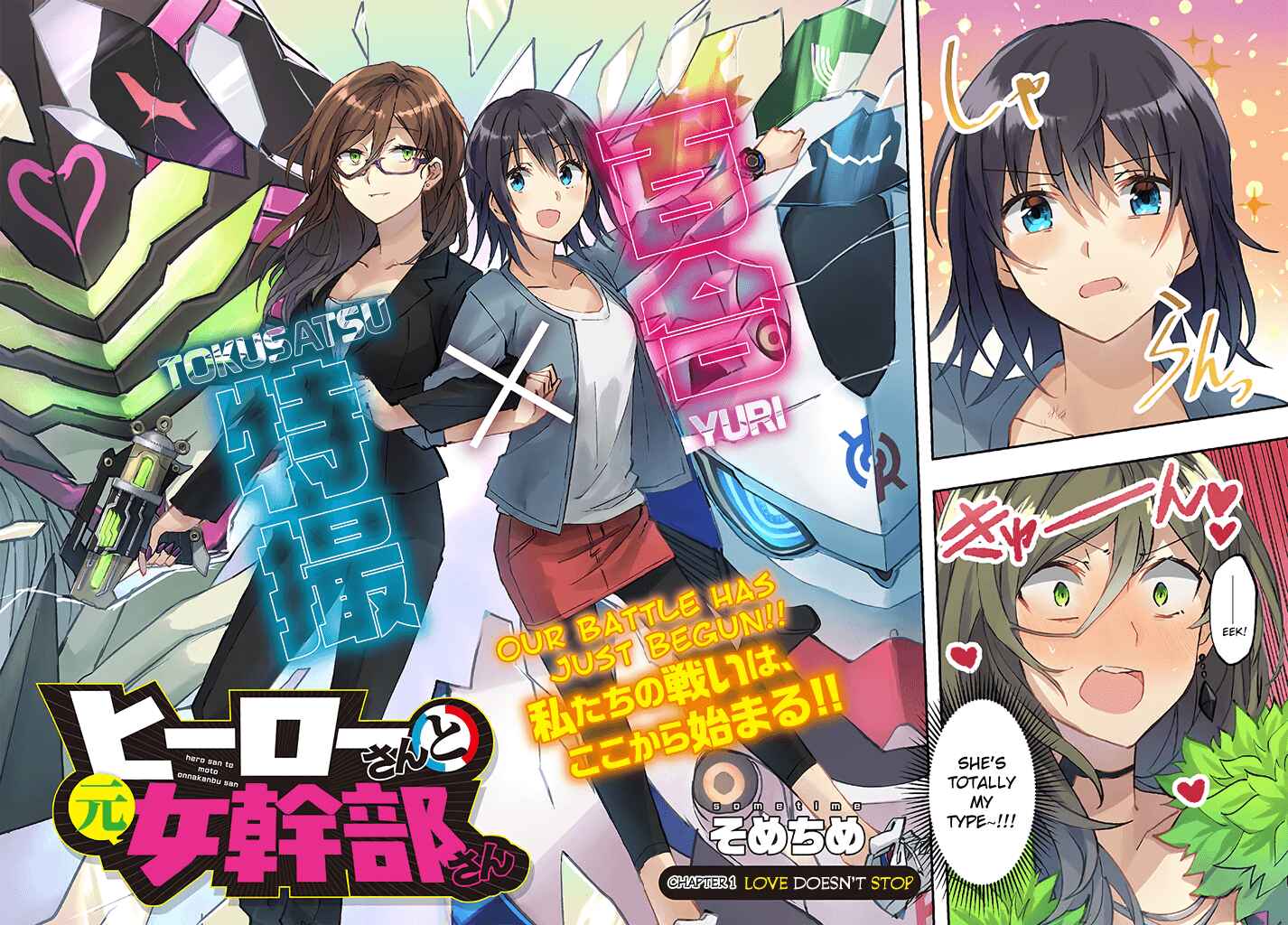 Page 2 Chapter 1 Hero-san to Moto Onna Kanbu-san