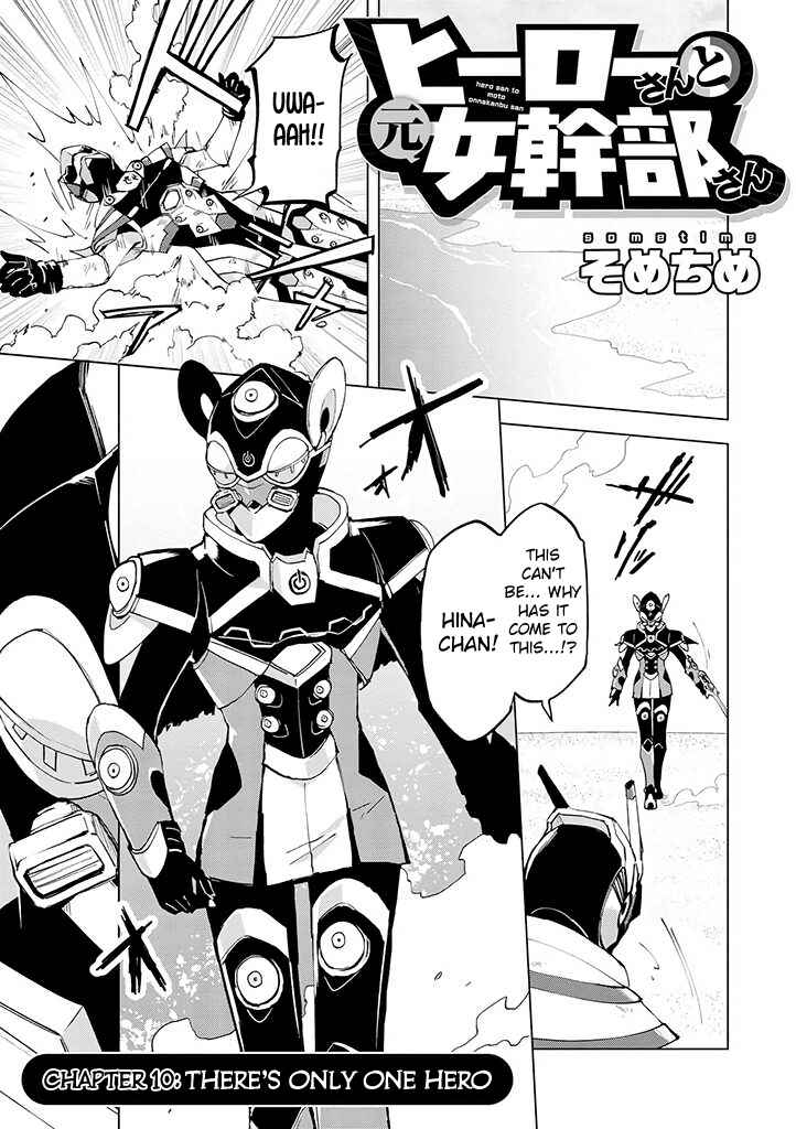 Page 1 Chapter 10 Hero-san to Moto Onna Kanbu-san