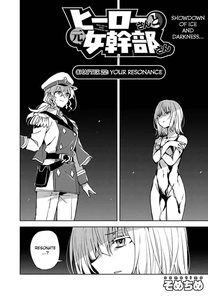 Page 2 Chapter 22 Hero-san to Moto Onna Kanbu-san
