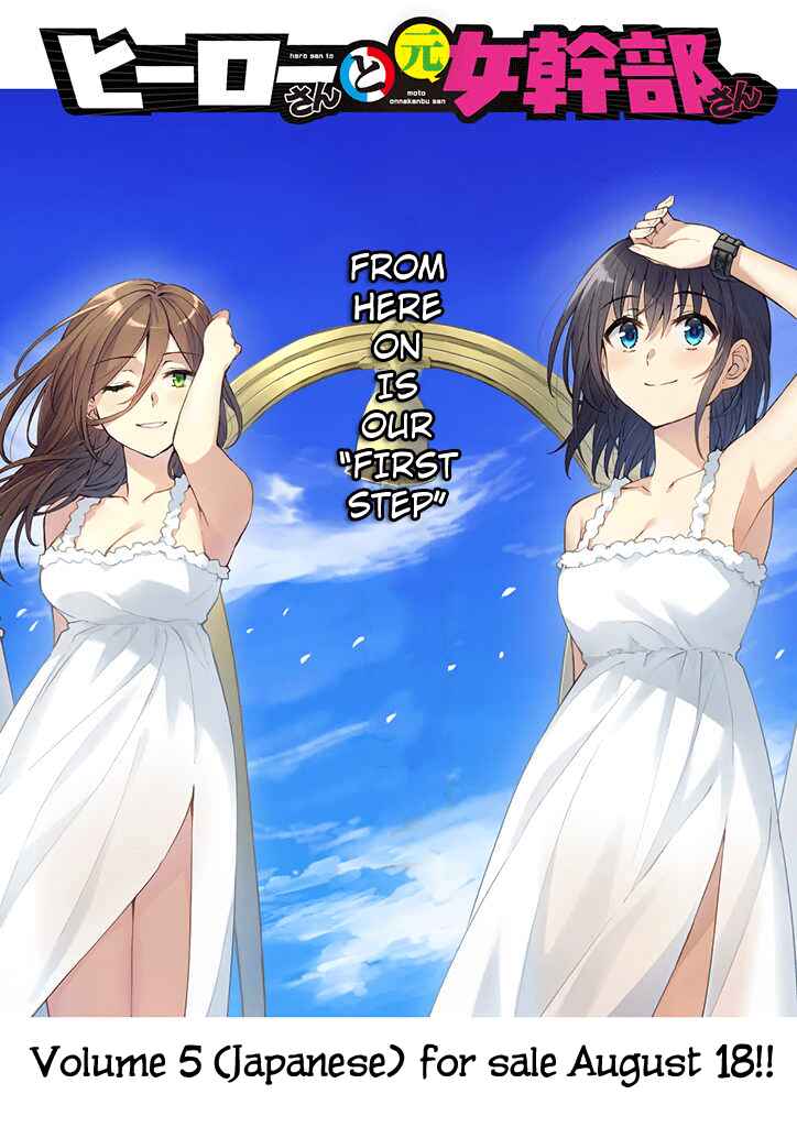 Page 41 Chapter 26 Hero-san to Moto Onna Kanbu-san