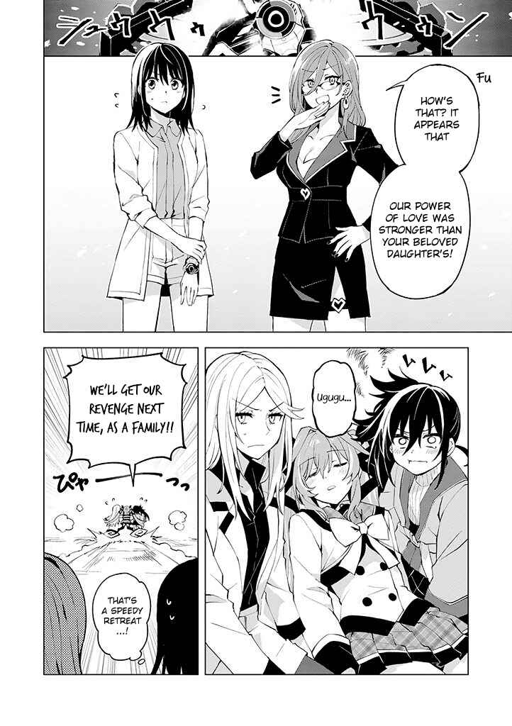 Page 18 Chapter 17 Hero-san to Moto Onna Kanbu-san