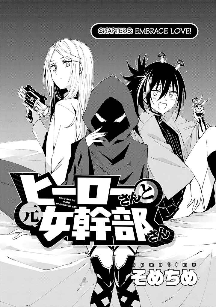 Page 2 Chapter 5 Hero-san to Moto Onna Kanbu-san