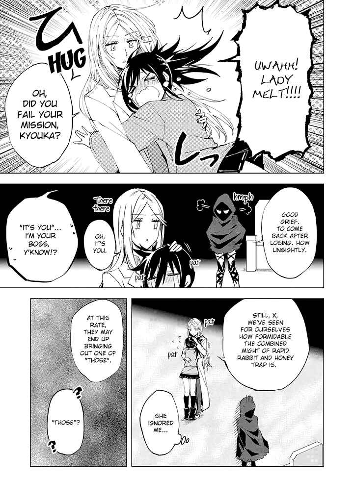 Page 3 Chapter 5 Hero-san to Moto Onna Kanbu-san