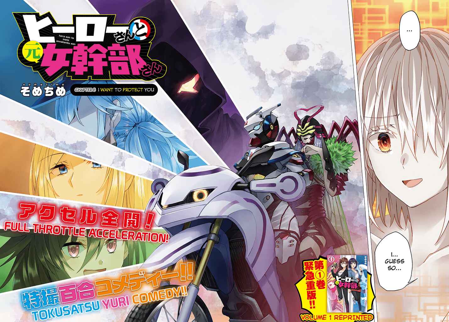 Page 2 Chapter 6 Hero-san to Moto Onna Kanbu-san