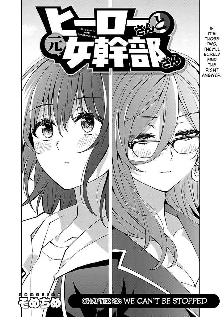Page 2 Chapter 20 Hero-san to Moto Onna Kanbu-san