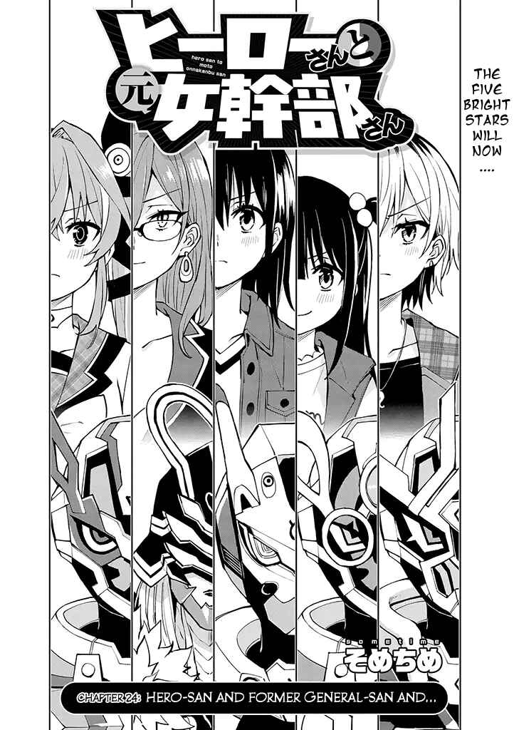 Page 2 Chapter 24 Hero-san to Moto Onna Kanbu-san