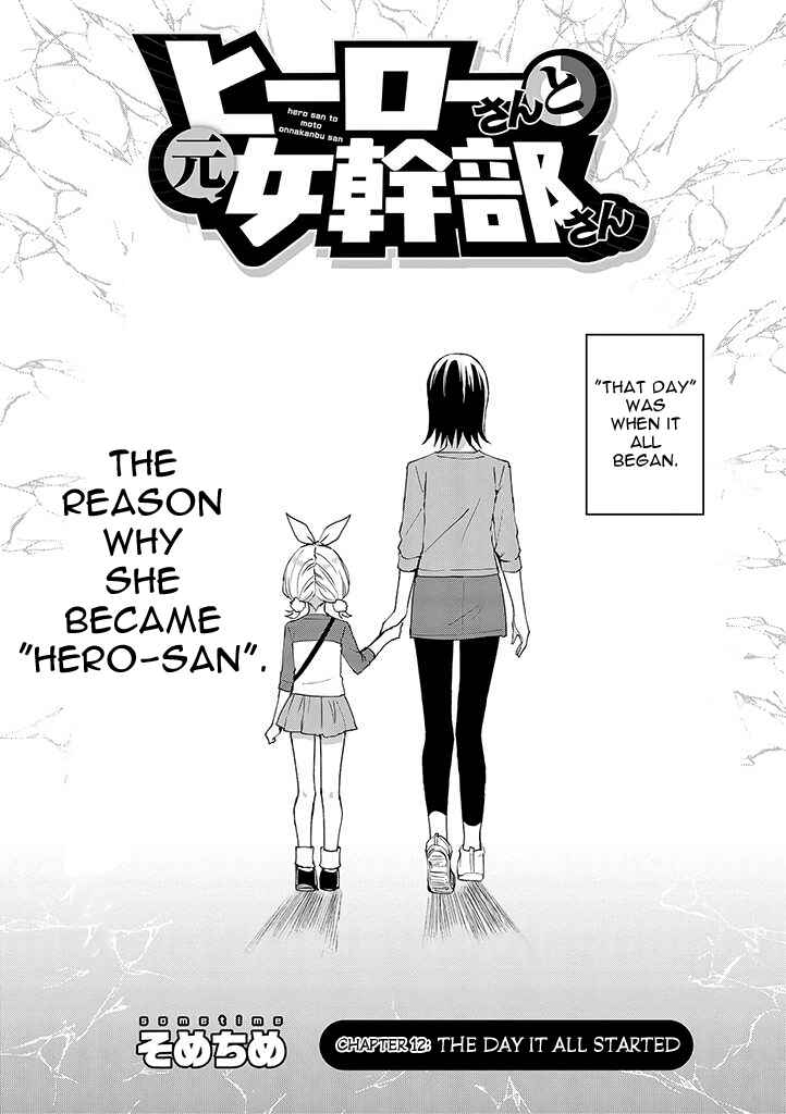 Page 2 Chapter 12 Hero-san to Moto Onna Kanbu-san