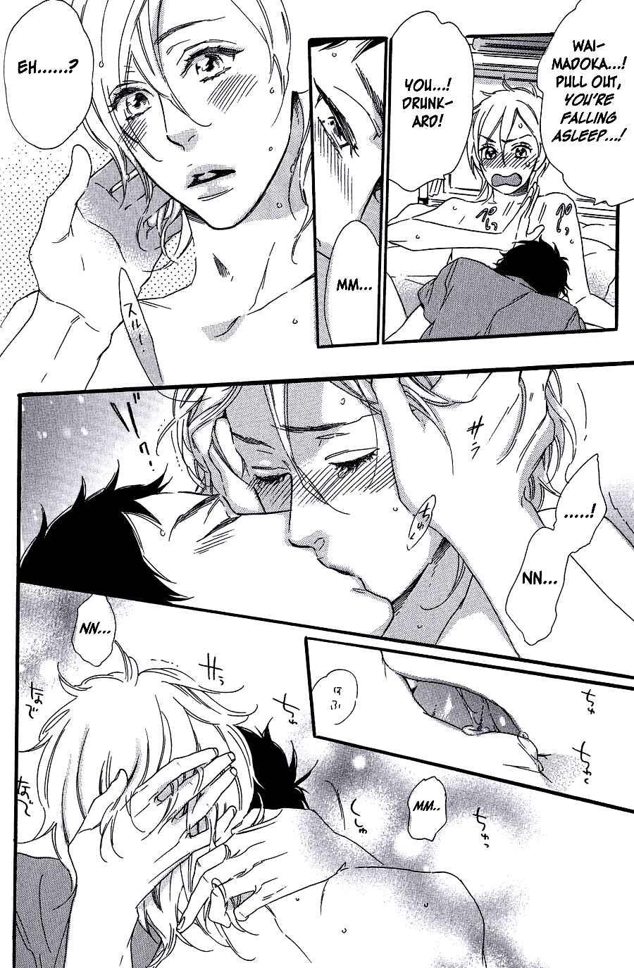 Page 7 Chapter 4 Melancholic Mellow Mellow