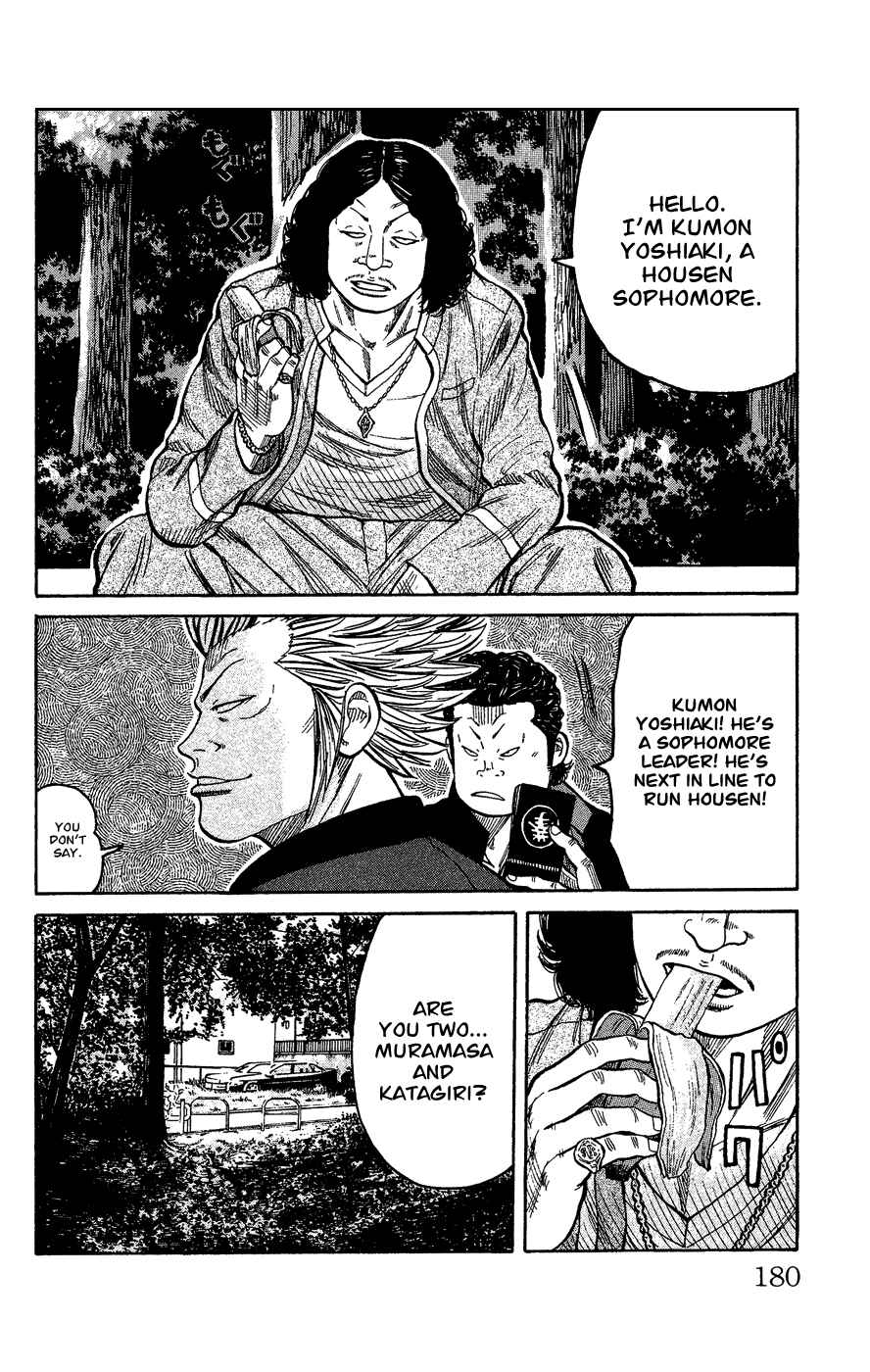 Page 169 Chapter Unknown_c5cf Crows Gaiden - Katagiri Ken Monogatari