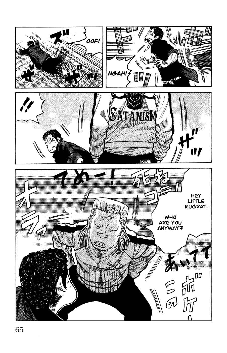 Page 58 Chapter Unknown_c5cf Crows Gaiden - Katagiri Ken Monogatari