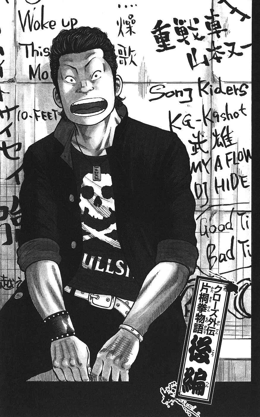 Page 93 Chapter Unknown_c5cf Crows Gaiden - Katagiri Ken Monogatari