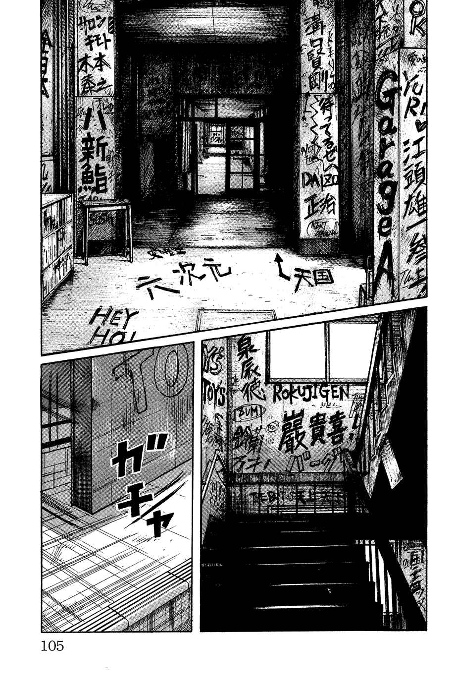 Page 97 Chapter Unknown_c5cf Crows Gaiden - Katagiri Ken Monogatari