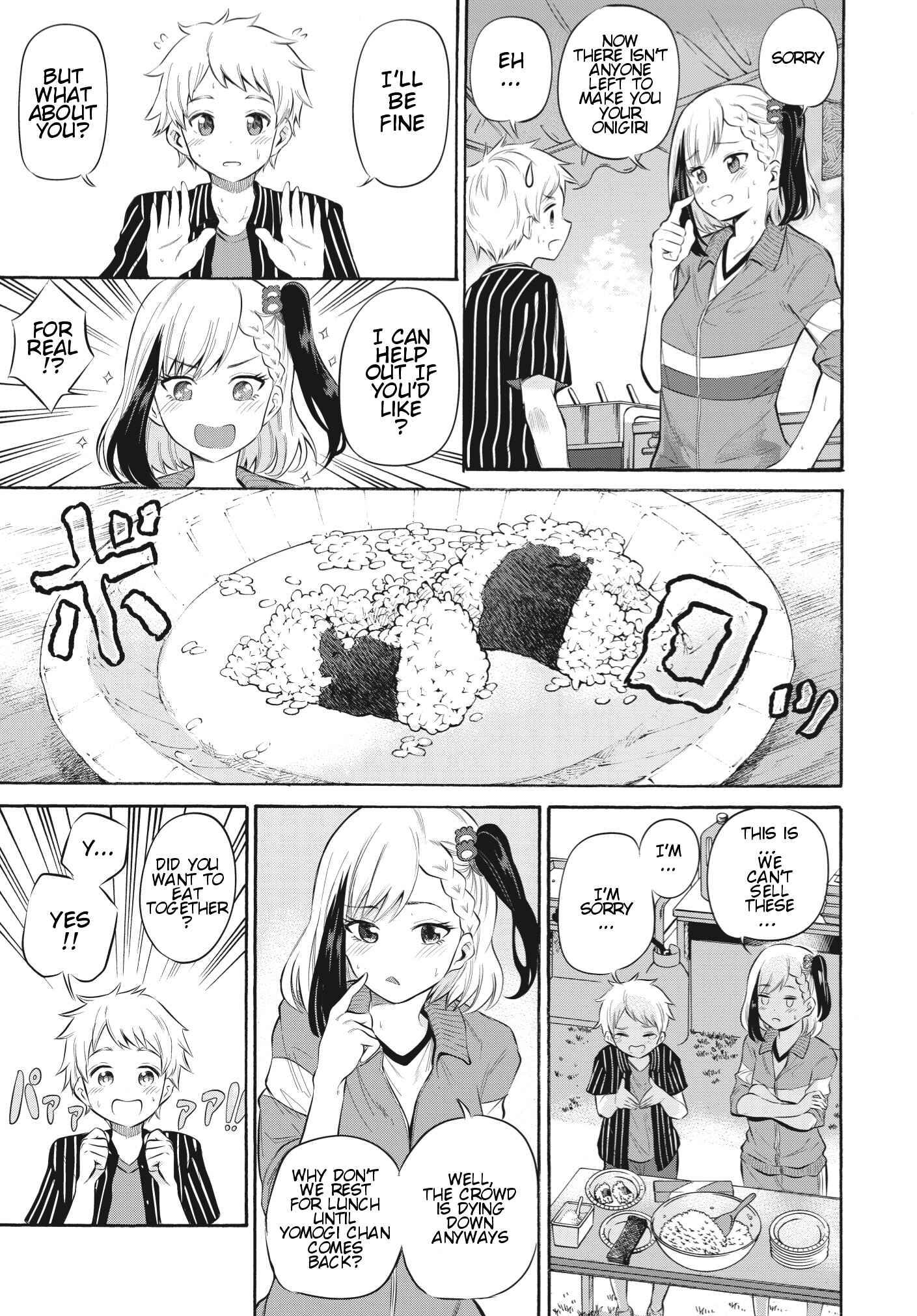 Page 12 Chapter 6 Misetagari no Tsuyuno-chan